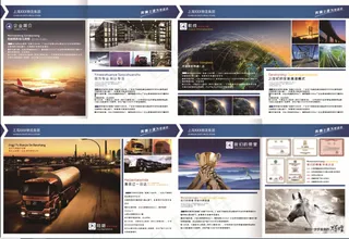 蓝色简约商务风物流画册