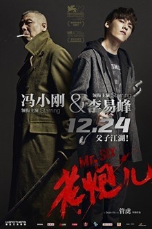 老炮儿   海报
