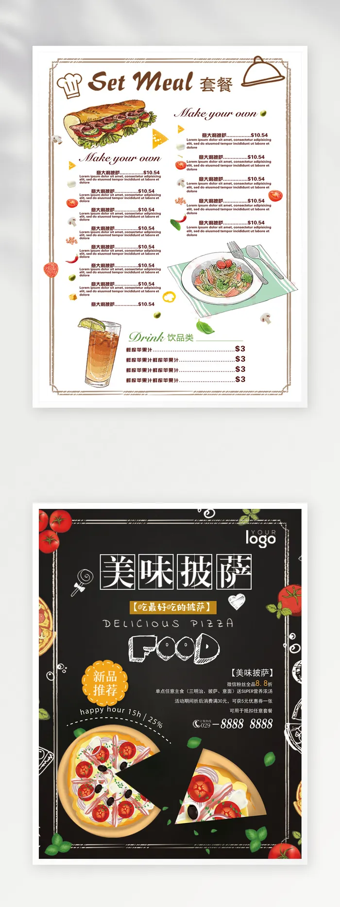 披萨小吃菜单psd模版下载