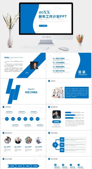 商务简约新年工作计划ppt模板预览图