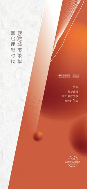 创意酷炫倒计时活动海报