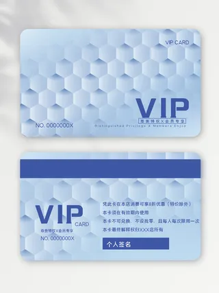 高端会员vip卡设计图片