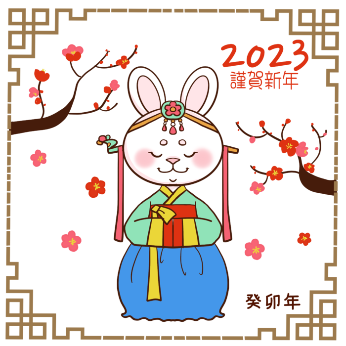 2023兔年梅花免抠素材