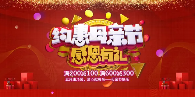 唯美温馨母亲节感恩海报 唯美温馨母亲节感恩海报