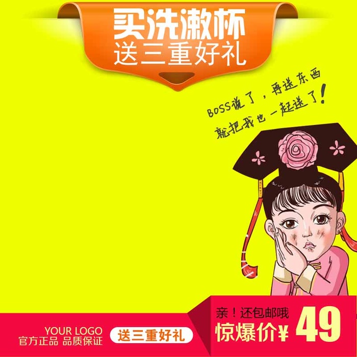 电商主图 网店主图psd模版下载