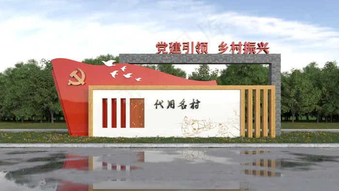 乡村振兴战略 cdr矢量模版下载
