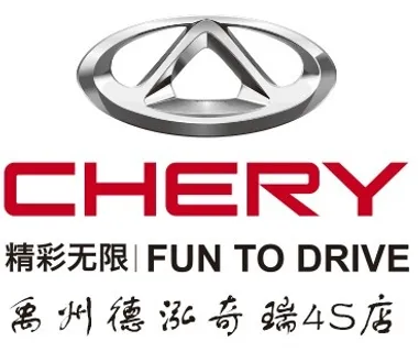 奇瑞chery汽车LOGO标志 奇瑞chery汽车LOGO标志