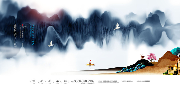 中式房地产海报展板，地产DM