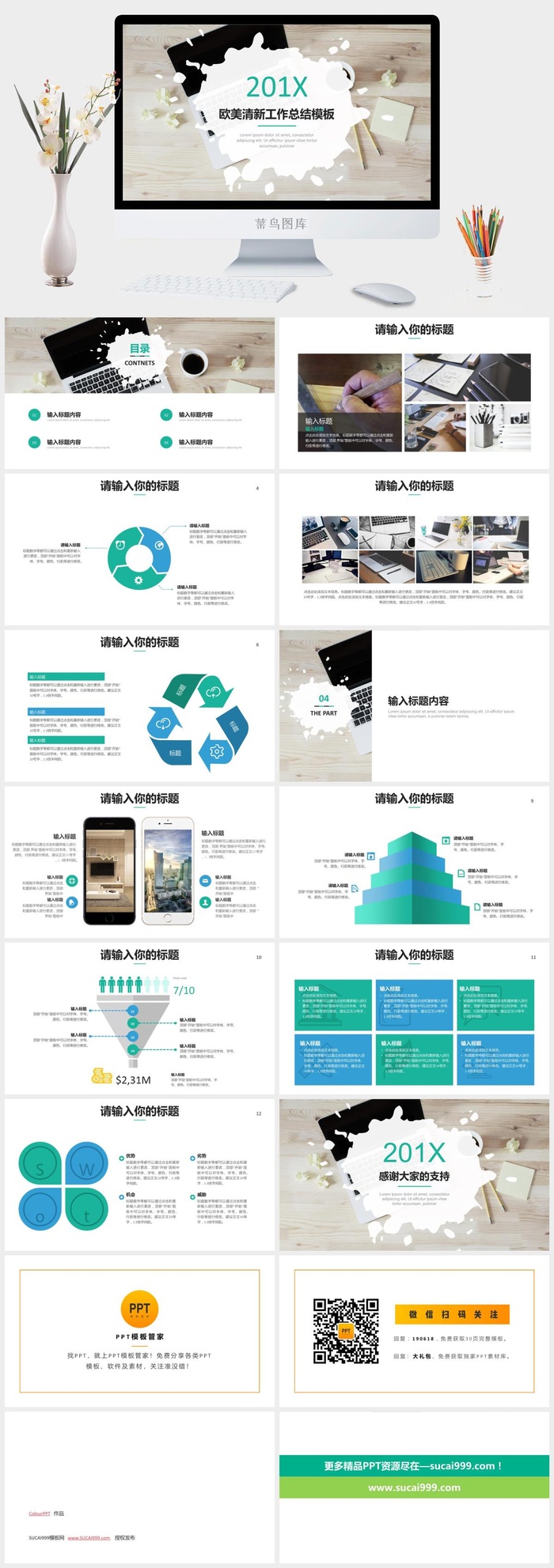 墨点喷溅创意简约清新风商务通用ppt模板