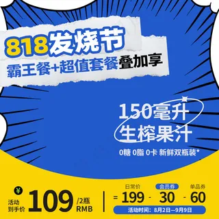 潮酷风线条发烧节主图