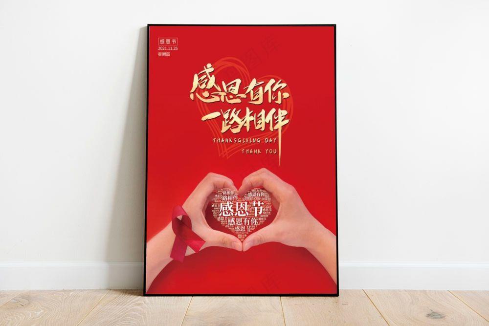 感恩节海报psd模版下载