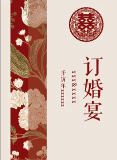 中式牡丹花-迎宾牌