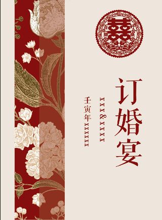 中式牡丹花-迎宾牌