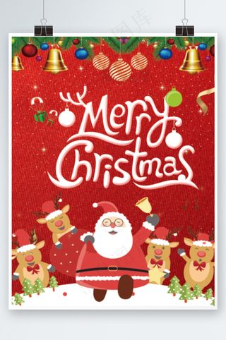 圣诞节海报