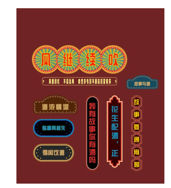 复古国潮港风传统文化矢量源文件ai矢量模版下载