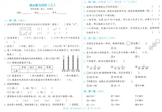 一年级数学上学期期末考试卷测试卷练习题教育培训中心第三单元第四单元