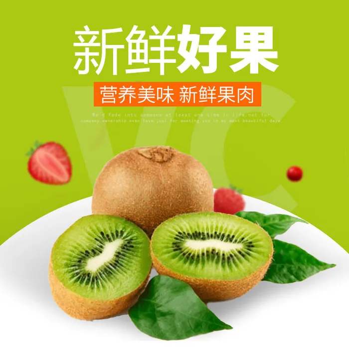 新鲜水果电商首页海报主图PSD设计素材芒果脐橙详情主图装修模板psd模版下载