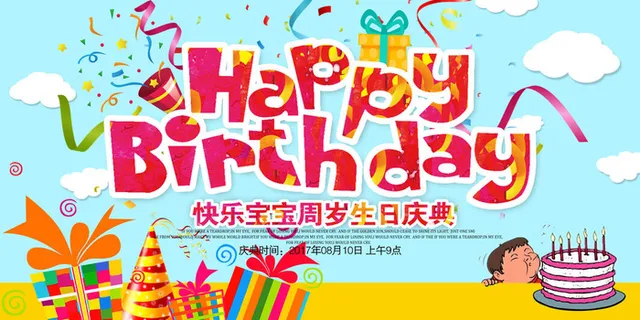 hppy生日快乐宣传PSD素材