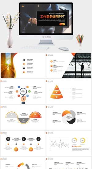 几何线条框创意封面红橙渐变工作总结计划商务通用ppt模板