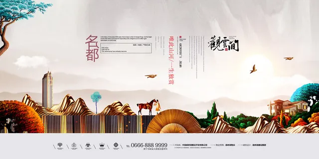 中式房地产,房地产展板,地产,地产DM,房地产,房地产宣传