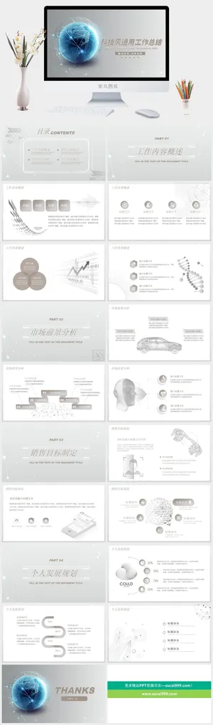企业年会颁奖典礼ppt模板优秀员工表彰新年晚会ppt模版预览图