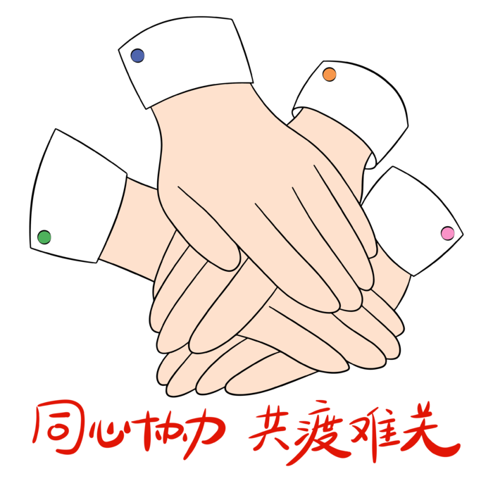 防疫 疫情 病毒