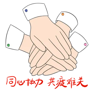 防疫 疫情 病毒