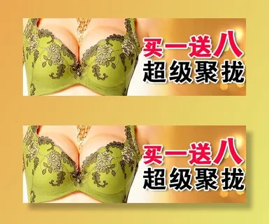 电商钻展主图设计之一送八