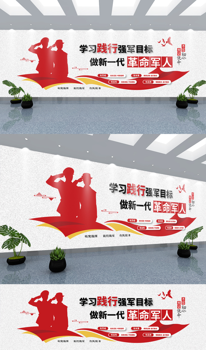 红色党建文化墙展板