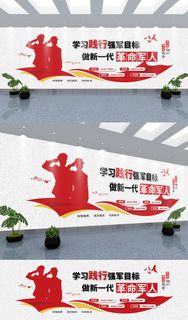 红色党建文化墙展板