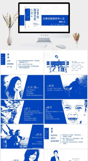 读书笔记学习PPT模板ppt模版预览图