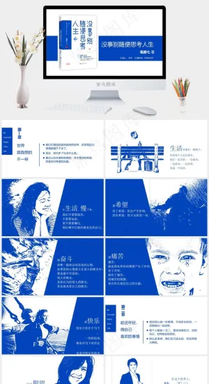 读书笔记学习PPT模板ppt模版预览图