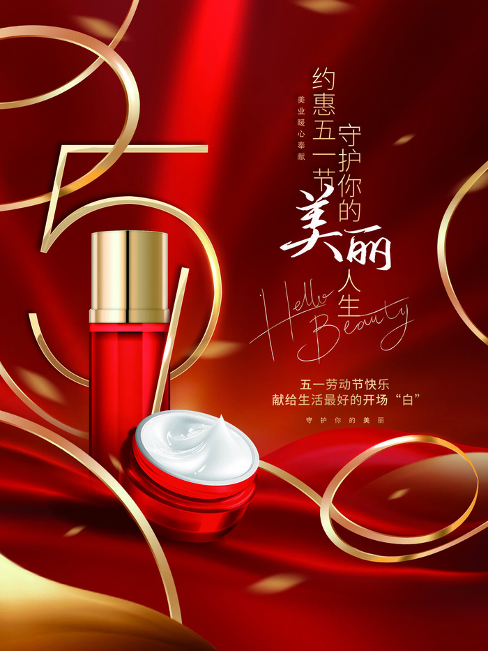 五一节快乐psd模版下载