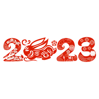 _新年免年数字剪纸