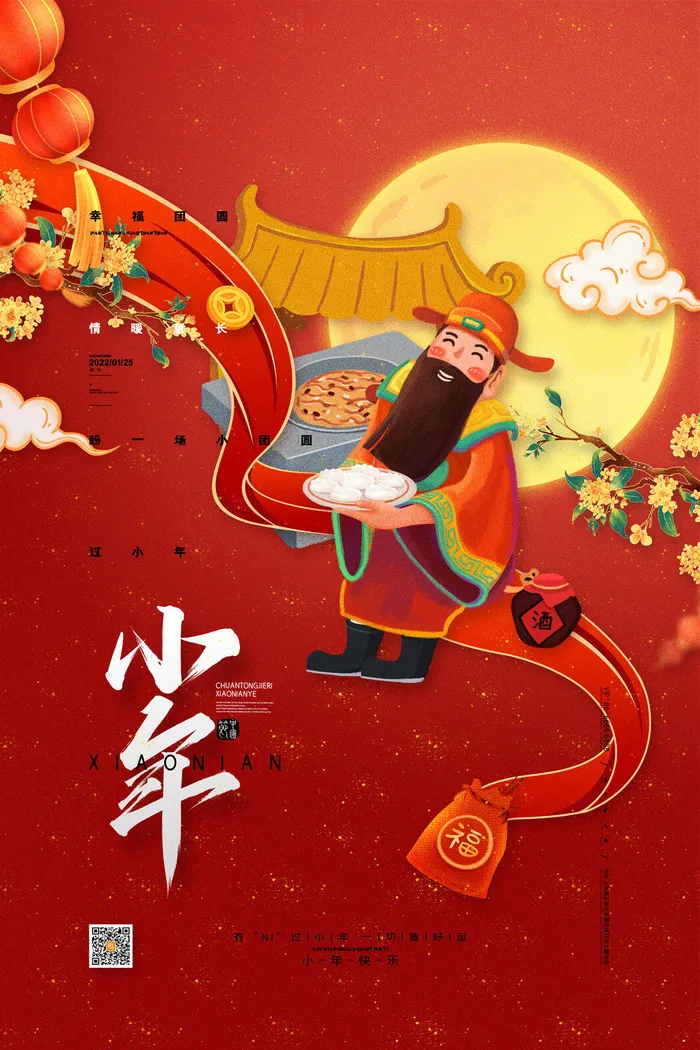迎新年新年海报虎年海报2022虎年大吉虎年psd模版下载