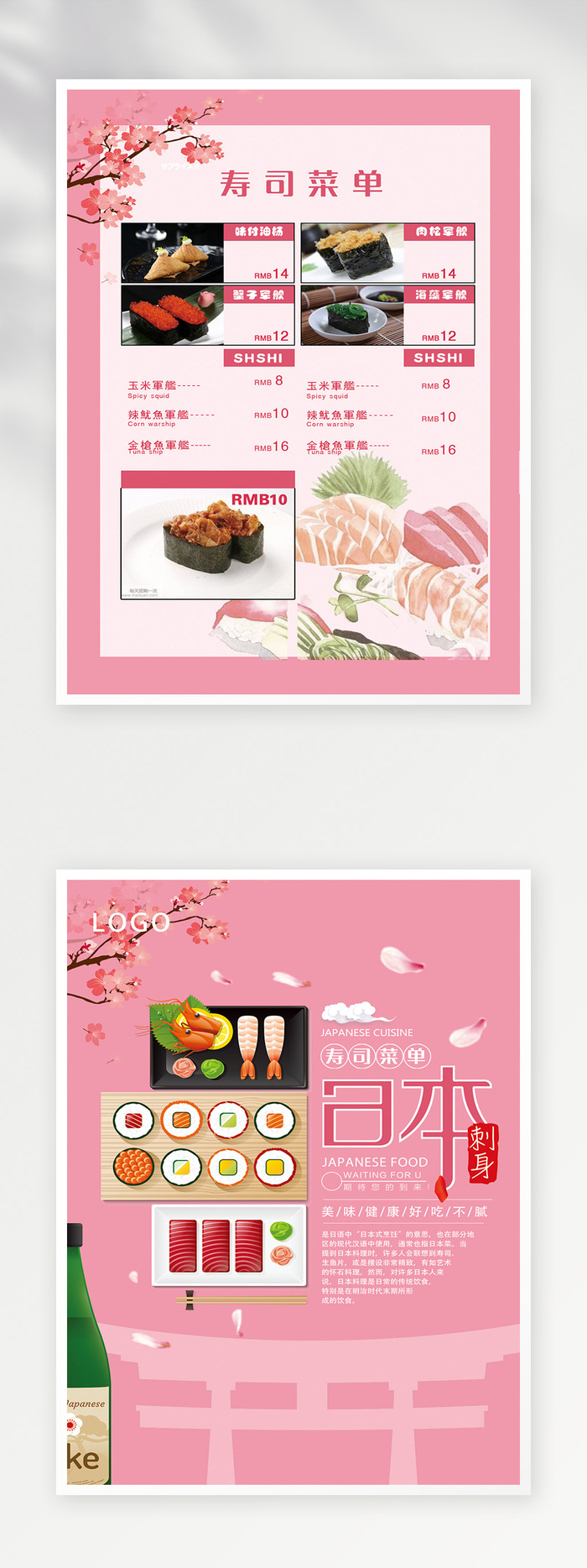传统菜单设计模板psd模版下载