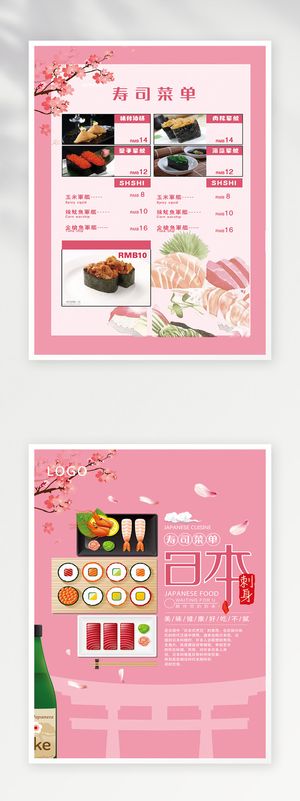 传统菜单设计模板