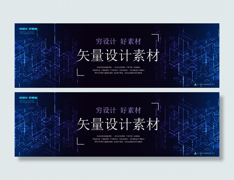 几何抽象粒子线条光线科技感网页banner展板背景AI矢量设计素材ai矢量模版下载