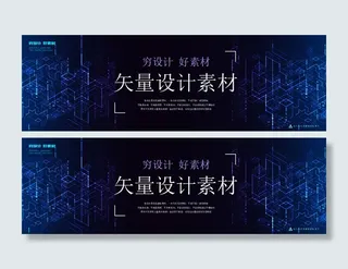几何抽象粒子线条光线科技感网页banner展板背景AI矢量设计素材