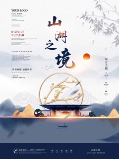 房地产 房地产活动海报