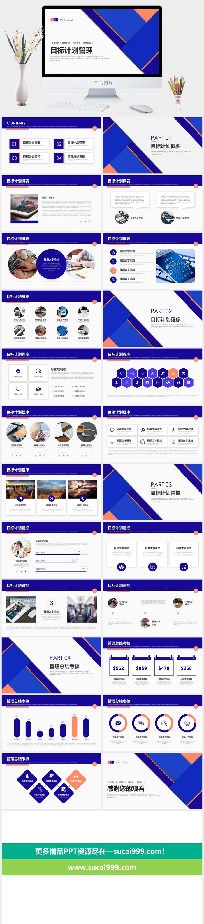 高端公司简介企业简介公司介绍产品宣传ppt模板