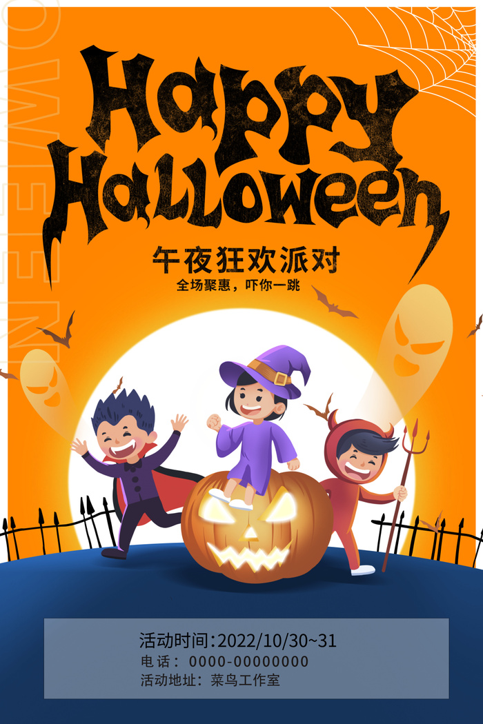 黑色时尚万圣狂欢万圣节宣传海报设计万圣节海报