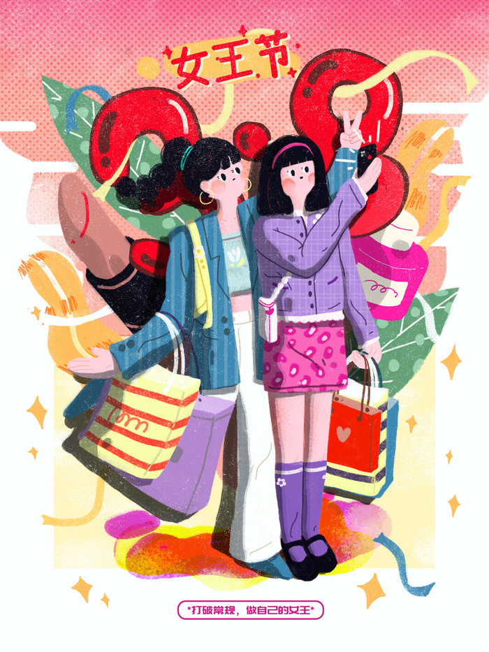 大气妇女节女神女王女生母亲节卡通手绘插图插画海报素材设计模板