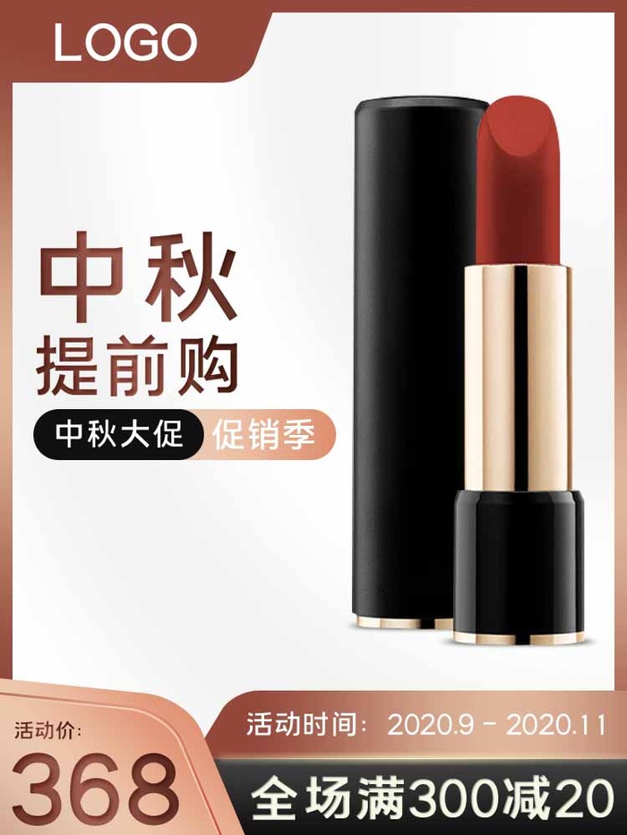 电商主图 网店主图