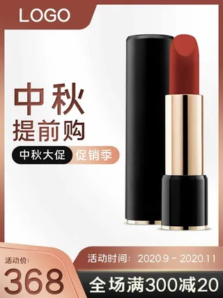 电商主图 网店主图