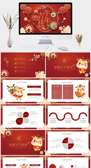 红色营销中国风PPT模板预览图