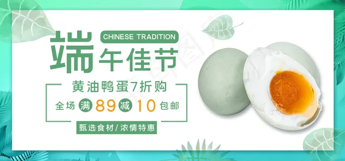 端午节海报  psd模版下载
