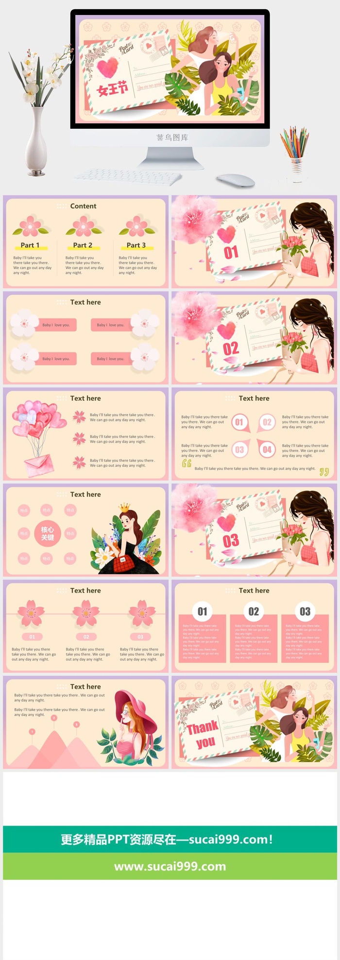 三八女人节活动策划