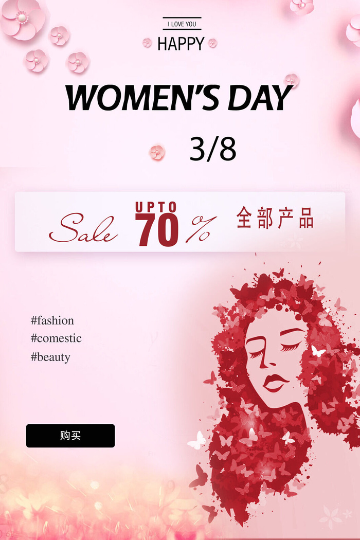 粉色美女妇女节海报psd模版下载