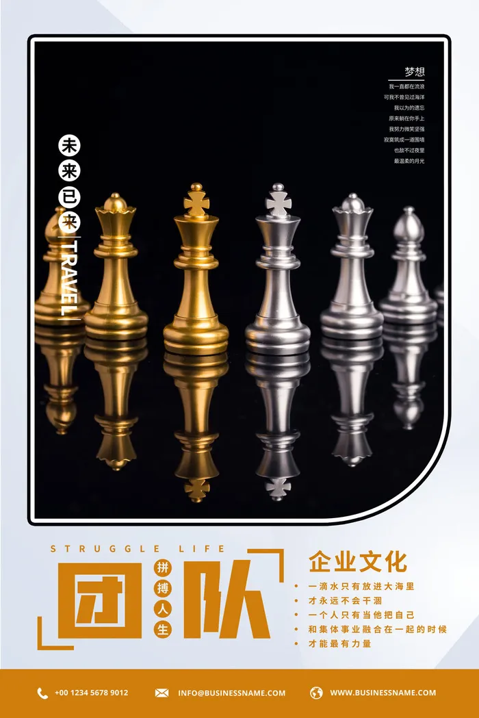 励志海报模板psd模版下载